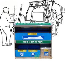 아파트 폐형광등수거함 폐건전지수거함 대형 분리수거함 재활용분리수거함, WL-2271, 형광등수거함