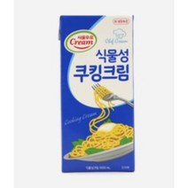 서울우유 Cream 식물성 쿠킹크림 1L (Cooking Cream), 2개