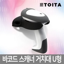 더원시스 바코드 스캐너 U형 거치대 벽걸이 거치대 안정성, U자형 바코드스캐너 거치대/
