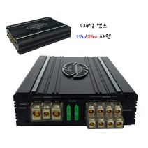 카르마엔터 차량용 4채널/2채널/mono 앰프 자동차 카오디오파워엠프 24V/12V 선박/버스우퍼앰프, 12v자동차 앰프 4채널 RX-1640.12V, 1개