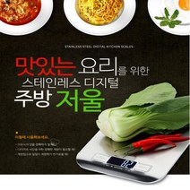 식단 이유식 디지털 미세 소형 저울, 메탈 스퀘어 저울
