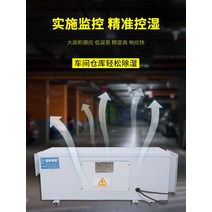 장마 대형제습기 55평 물류창고 습기제거 작업장 70 50평형 40평 저온용 지하주차장결로, MCH-3.7G 적용면적 100-150