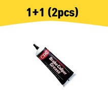 매끼니 1+1 브레이크 오일 갤리퍼 윤활유 미제 차량용