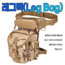 레그백 밀리터리 오토바이가방 다리가방