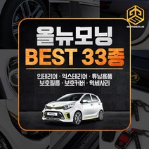 (골져스) 2017 올뉴모닝 튜닝 악세사리 인테리어 차량용품, 03_카본 키케이스 레드+키링블랙