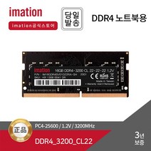 실리콘파워 DDR4-3200 CL22 16GB 노트북용, 노트북 DDR4-3200 CL22 (16GB)