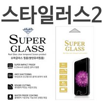 LG 스타일러스2 슈퍼글라스 9H 강화유리필름 F720, 상세설명 참조
