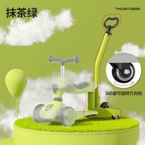 [부품]Scooter어린이 접이식 킥보드 아기 안전 가드 있음 /안전가드랑 / 1~6세까지 사용가능 / 고급품질, 스마트 회전(그린)