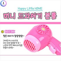 h37 미니드라이기 분홍랜덤(3813), 상세페이지 참조