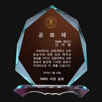 상패 부모님감사패 감사패 공로패 상패제작, S15
