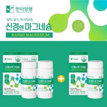60대 70대 부모님 고함량 마그네슘 근육 신경 영양제 왼쪽 오른쪽 한쪽 눈꺼풀 눈밑 눈두덩이 입술 중년 남성 여성 근이완 수축 유지 산화 마그네숨 마그내숨 부족 건강 보조제, 2+1(9개월분), 0.1g
