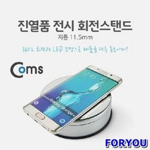 ForU939 진열품 전시 회전스탠드 LED 조명 지름115mm 랜턴 책상등 캠핑랜턴, 본상품선택