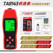 휴대용 레이더 속도 측정기 스피드 건 야구 피칭 배구 축구 트레이너 차량 속력 배트 스윙, C.TA8143  비접촉식+온도표시 + 1개