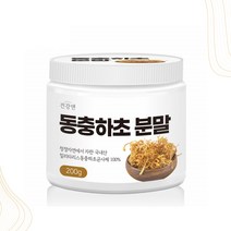 건강앤 동충하초 분말 동충하초차 국산 동충하초 사균체 100% 200g