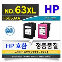 HP 호환 63XL 칼라 잉크 대용량 F6U63AA Deskjet 3632 1610 2580 ENVY 4520, 검정(대용량) NO. 63XL (F6U64AA), 1개