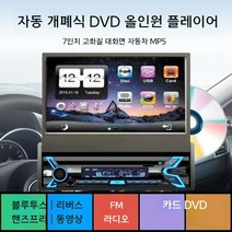 트럭 카 오디오 7인치 일반 차량용 플레이어 카드 라디오 오디오 CD 화물차 트럭 블루투스, 공식 표준, 전기 12V+9505+DVD 플레이어