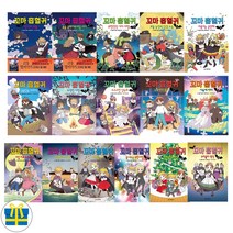 꼬마 흡혈귀 1-16권 세트 전16권 어린이 명작 판타지 동화(사은품)