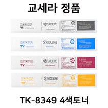 교세라 TK8349 정품토너(4색) TASKaifa 2552ci TASKaifa2553ci TK8349KK TK8349KC TK8349KM TK8349KY TK-8349, 노랑