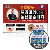 SD뉴프리미엄 OK 동전패치 90매, 1세트