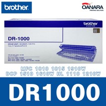 브라더 정품드럼/브라더DR1000/MFC 1810 1815 1910W DCP 1510 1610W HL 1110 1210W, 1개, 검정