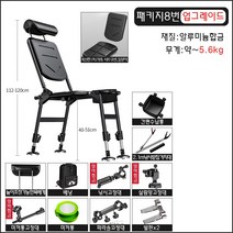 민물 소좌대풀셋트 초경량 접이식 PU가죽 시트 등받이 높이조절 목베게 낚시의자, 업그레이드형(알늄 다기능시트와공구가방없음), 패키지8번
