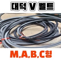 V벨트 대덕 풀리용 미니 Mj가닥, m36, 1개
