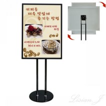 개폐식 B3 스탠드 LED 라이트패널 LED메뉴판 엘이디간판 광고패널