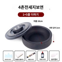 붓글씨용 한글 단계연 원형 먹통 벼루 도자기, 대대로 전해 내려오는 보물[원석] 1+5