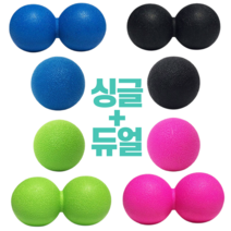 1+1 싱글+듀얼 땅콩 발바닥 마사지볼 집에서할수있는운동 근막이완도구 트리거포인트 릴리즈볼 허벅지안쪽살빼기, 블루, 핑크