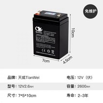 12V4.5A12V8AH12V7AHV1.3V2.6a12V12AH 납산 배터리 분무기 12v 볼트, Tianwei 12V2.6ah 배터리(750g)