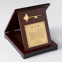 순금 열쇠 상패 1.875g 3.75g 7.5g 감사패 공로패 근속기념 정년퇴직 어버이날 스승의날 단체품