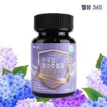 헬뷰365 고함량 수국잎 열수 추출물 프리미엄정 1000mg 단품, 60정, 1통