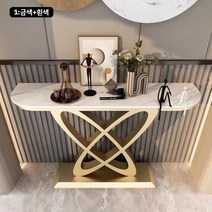 남쪽나무 북유럽 대리석 현관테이블 거실콘솔 책상 미니콘솔 화장대 슬림콘솔, 120길이x30폭x80높다(cm), 1:금색+흰색