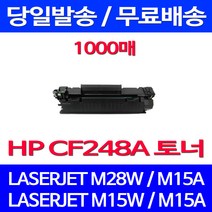 무료배송토너 CF248A 48A 1000매 HP LASERJET PRO M28W M15W M15A 팩스기 잉크젯 컬러프린터 대기업 MFP M29A 복사기, 1개입, CF248A 1000매 호환 토너 정품품질
