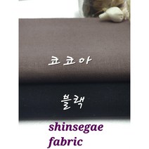 수입린넨 뱀부린넨 마원단 의류원단 스칼렛2종, 블랙