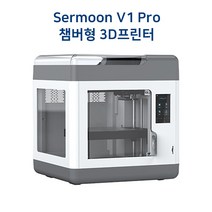 sermoon챔버형 추천 순위 TOP 20 구매가이드