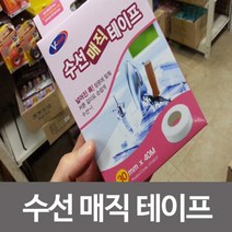 쿼카스토어 수선매직테이프 핑크 접착시트 의류 옷수선, QKS_상품선택, 상세페이지 참조