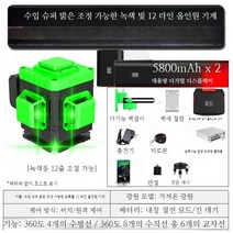 수평 레벨기 타일 바닥 레이저 레이저줄자 라인 눈금자, 13