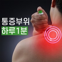 비웰스 바디펜 근육 통증완화기 의료기기 인증완료, 1세트, 혼합색상
