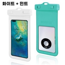 1+1 핸드폰 방수팩 온천 수영장 방수 케이스 2개세트
