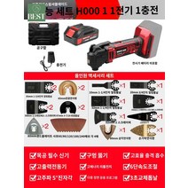 단속도조절 충전식 경량 목공도구 멀티커터 드라이월커터 다기능 일체형, DY 리튬 전기 스윙 스크레이퍼 1전기 1충전 3000