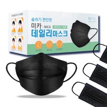 국내 미카 데일리 마스크 50개입 블랙 1개, 3개입