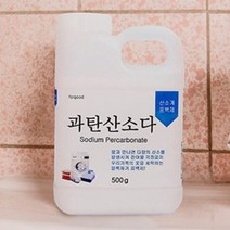 산소계표백제 옷얼룩제거 흰옷 산소표백제 과탄산소다 음식물얼룩 빨래찌든때 누런흰옷