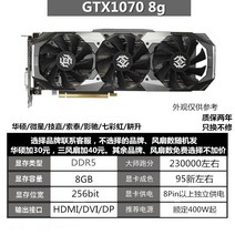 그래픽카드 GTX1050Ti4G 추가 설치형1060 6g 분해 1660 1070 8g, GTX1070 8g