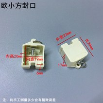 커튼액세서리 궤도 막히다 입 커브 레일 부품 보조재 직궤 방궤 활자궤 봉인 마개 2669311727, 유럽 작은방 봉 10 개