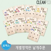 e03 루미트리 마그넷보드 개별영역판 낱개구매, 영역선택_쌓기놀이영역