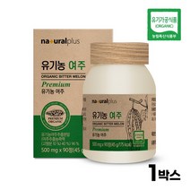 유기농 여주분말 여주정 100% 국내산 여주 추출분말 여주가루 정 알약 타입, 1개, 500mg x 90정, 스프링타이거
