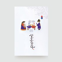 프롬앤투 FW59 신랑 각시되는 날 청첩장 모바일청첩장 초대장 웨딩, 400개