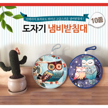 도자기 냄비받침 티코스터 대 컵받침 코르크 나무, 도자기냄비받침대(랜덤)