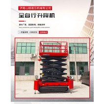 플랫폼 자율주행 소형 전동 리프트 이동전단식 승강 고소작업대, T11-무한궤도 8미터, 기본